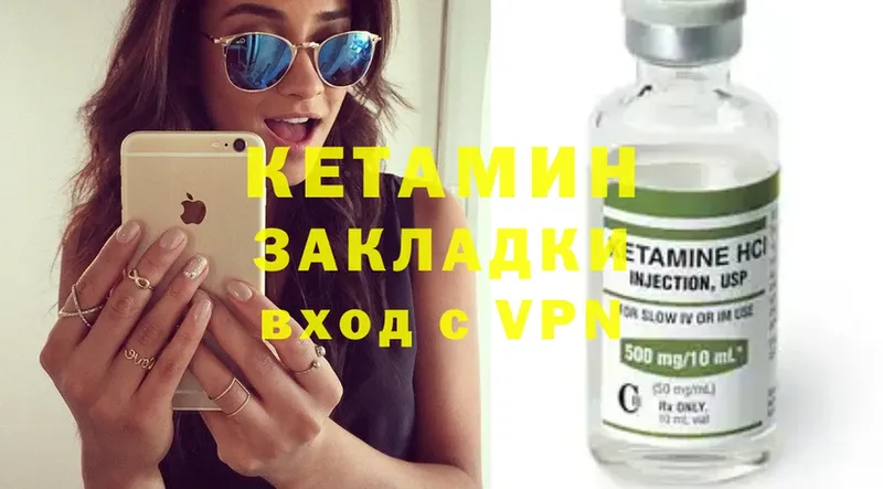 КЕТАМИН ketamine Демидов