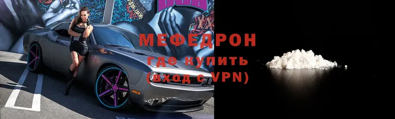 МЯУ-МЯУ mephedrone  блэк спрут ONION  Демидов  хочу наркоту 